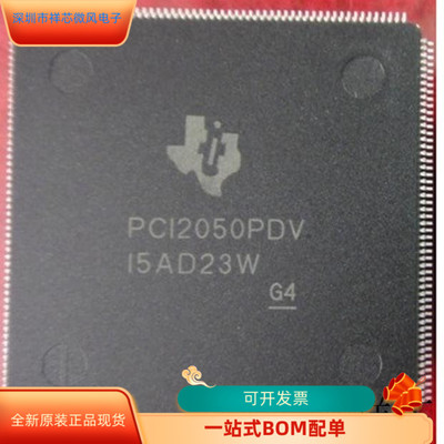 PCI2050PDV全新原装 原厂渠道 咨询下单 保证质量