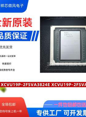全新原装 XCVU19P XCVU19P-2FSVA3824E XCVU19P-1FSVA3824E 现货