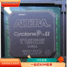 EP2C20F484I8N全新原装