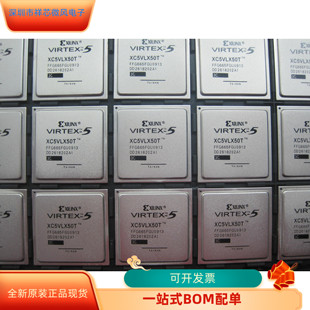 原厂渠道 全新原装 XC5VLX50T－3FFG665C XC5VLX50T－3FFG1136C