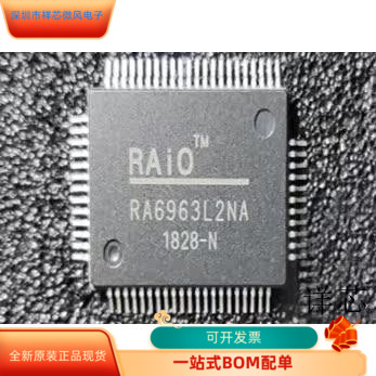 RA6963L2NA全新原装原厂渠道
