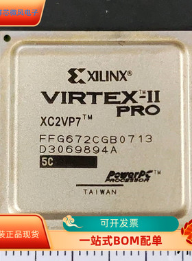 XC2VP7-5FFG672I全新原装 原厂渠道 咨询下单 保证质量