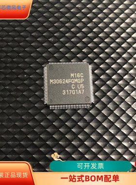 M30624FGAFP全新原装 原厂渠道 咨询下单 保证质量