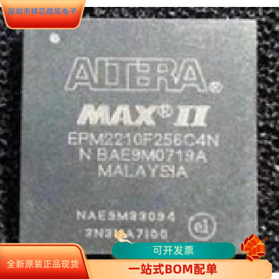 EPM2210F256A5N EPM2210F256C5NEPM2210F256I5N原装进口