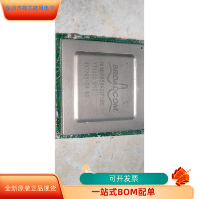 BCM56854A2IFSBG全新原装 原厂渠道 咨询下单 保证质量