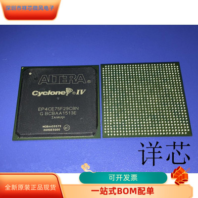 EP4CE75F29C8N全新原装