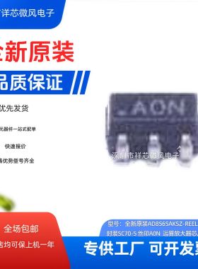 全新原装 AD8565AKSZ-REEL7 封装：SC-70-5 运算放大器 现货
