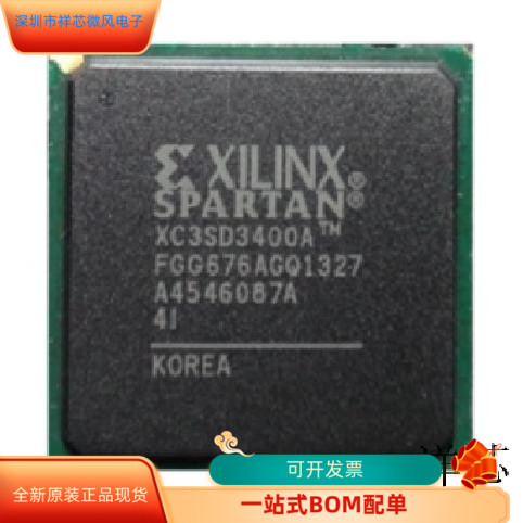 XC3SD3400A-4FG676C  XC3SD3400A-4CSG484I 原装进口  现货