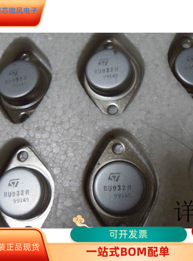 BU932R   BTS721L1   BTA41-600BRG 原装进口  支持检测