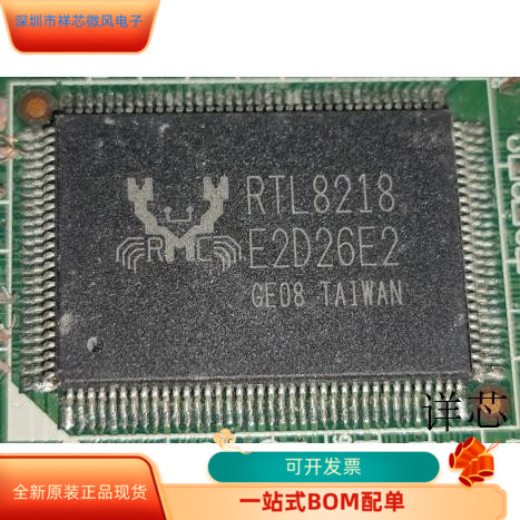 RTL8218FB全新原装原厂渠道
