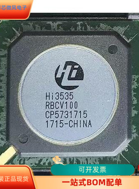 HI3535RBCV100全新原装 原厂渠道 咨询下单 保证质量