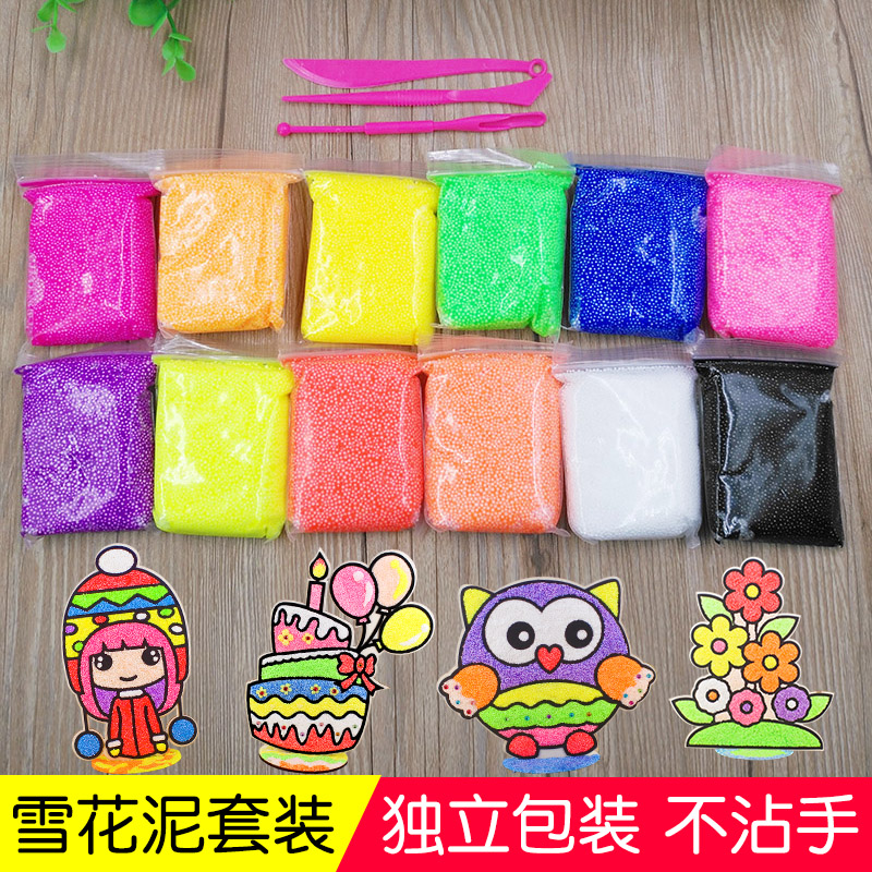 diy粘土画儿童手工玩具珍珠泥