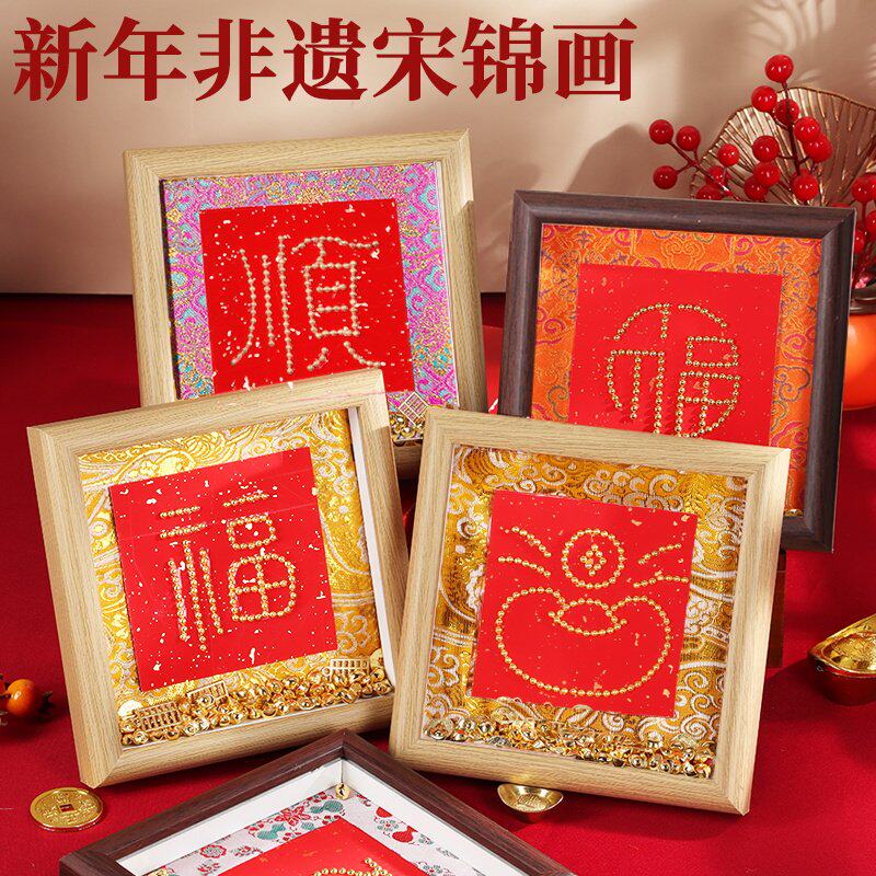 中秋节宋锦织锦珍珠相框画中国非遗手工diy材料包制作春节礼物