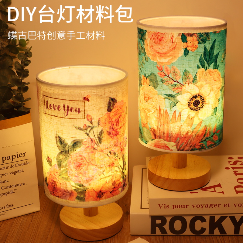 手工蝶古巴特台灯diy材料包