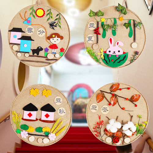 二十四节气手工diy制作儿童