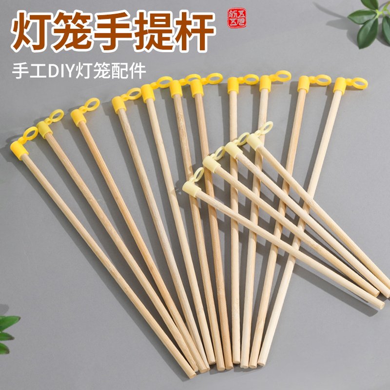 灯笼配件竹子手提杆子中国结线绳挂件diy手工做灯笼材料包花灯芯,节庆用品/礼品,灯笼,淘宝优惠券,粉丝福利购,淘宝优惠卷