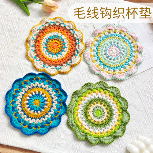手工diy杯垫隔热垫零基础新手入门勾毛线牛奶棉钩针编织材料包