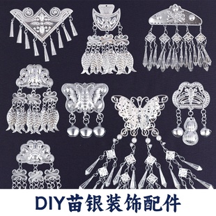 仿苗银片饰品蝴蝶吊铃铛芝麻铃吊坠冰箱贴手工diy材料包配件流苏