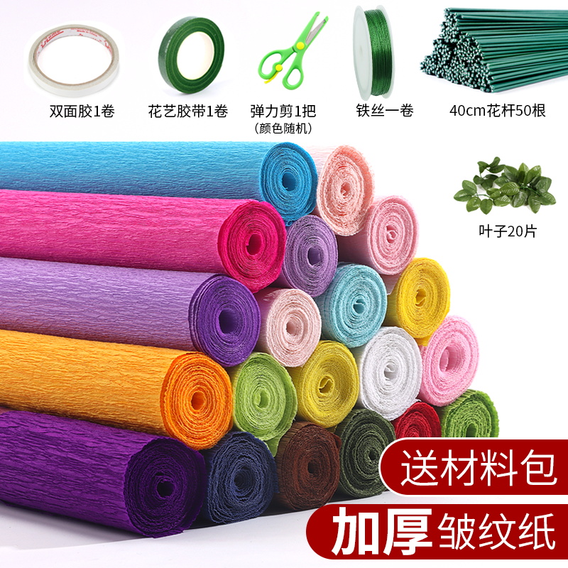 彩色皱纹纸手工花儿纸手揉