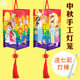 2026年儿童手工灯笼挂饰手提发光元 旦节花灯幼儿园diy宫灯材料包