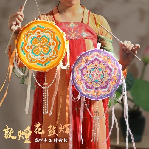 元旦节儿童手提手工diy非遗古风宝相花鼓灯发光敦煌灯笼装饰花灯
