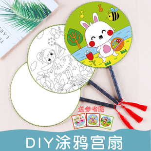 diy手工制作儿童女孩儿材料包团扇空白手绘涂鸦卡通幼儿园小扇子