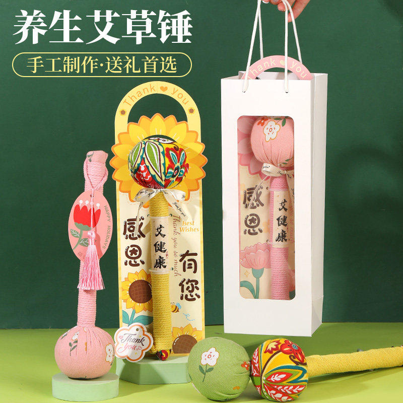 艾草锤diy材料包养生锤艾灸锤艾叶敲打锤母亲节手工礼物老人制作