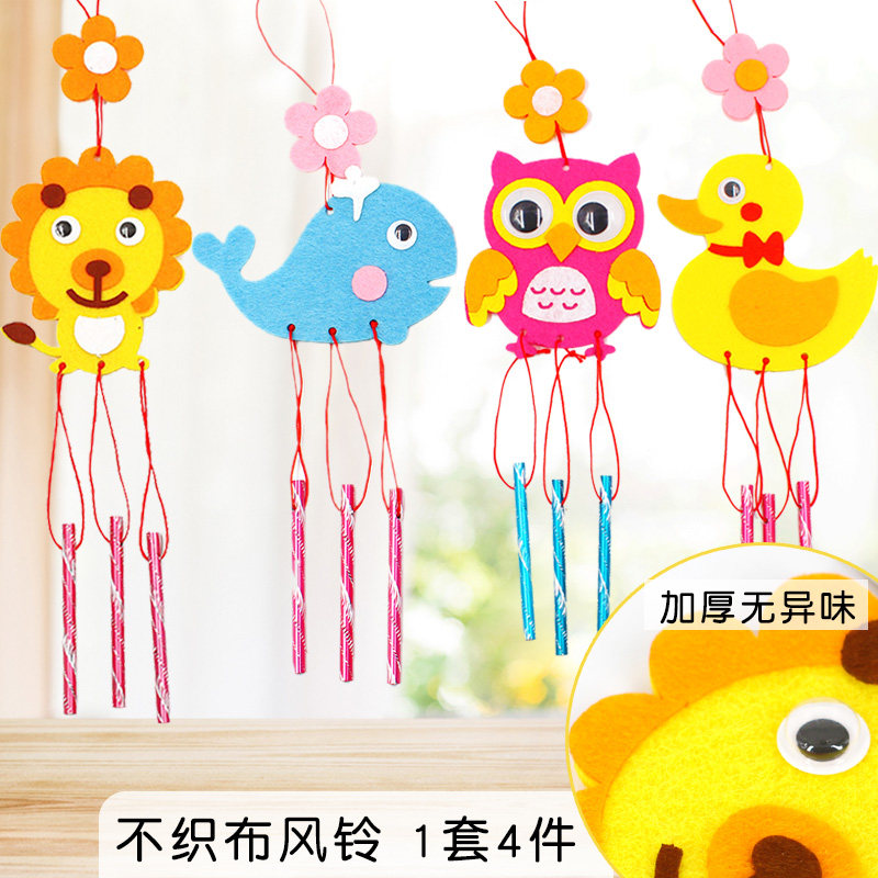无纺布风铃挂饰 幼儿园装饰挂件儿童不织布创意手工diy制作材料包