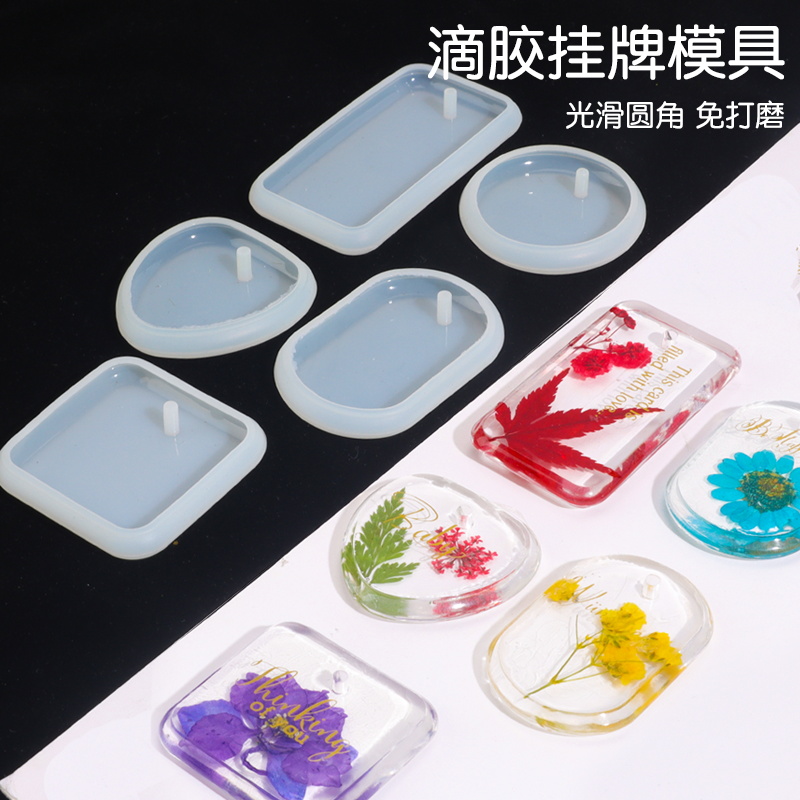 干花植物滴胶吊坠钥匙扣免打磨