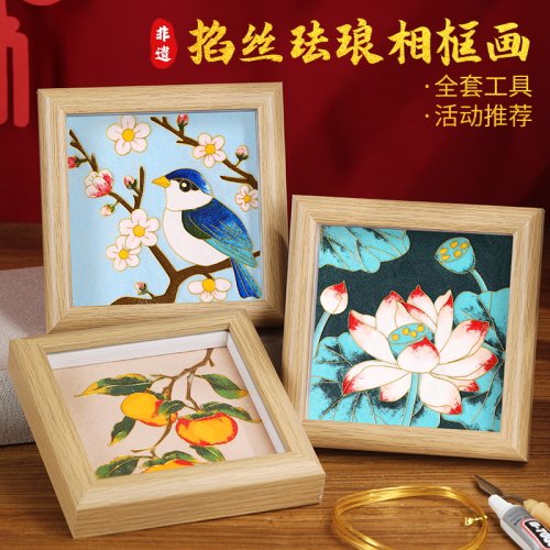 非遗手工掐丝珐琅画diy材料景泰蓝相框摆件教师节中国风礼物