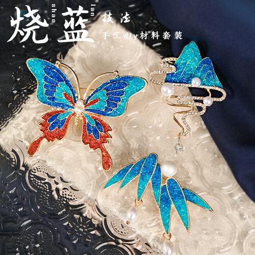 仿烧蓝diy材料包景泰蓝非遗发簪饰品手工胸针母亲节礼物