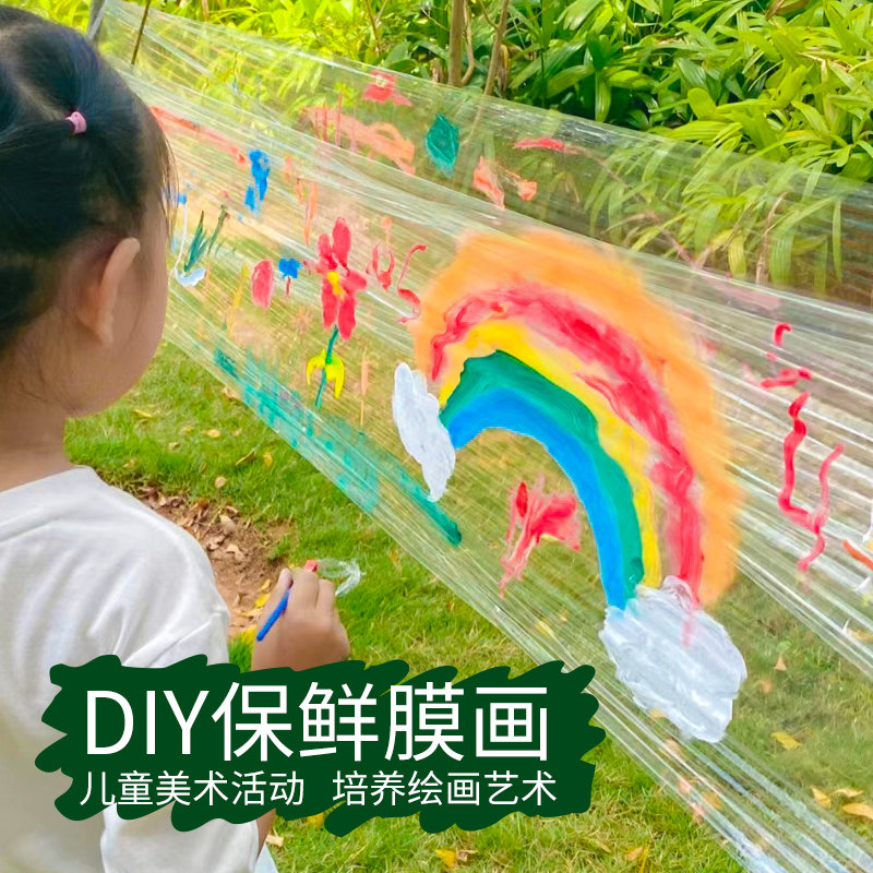 儿童美术绘画材料包diy保鲜膜幼儿园手绘涂鸦创意画手工户外活动