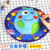儿童草帽diy绘画帽子幼儿园创意美术手工材料包彩绘涂鸦干花装 饰