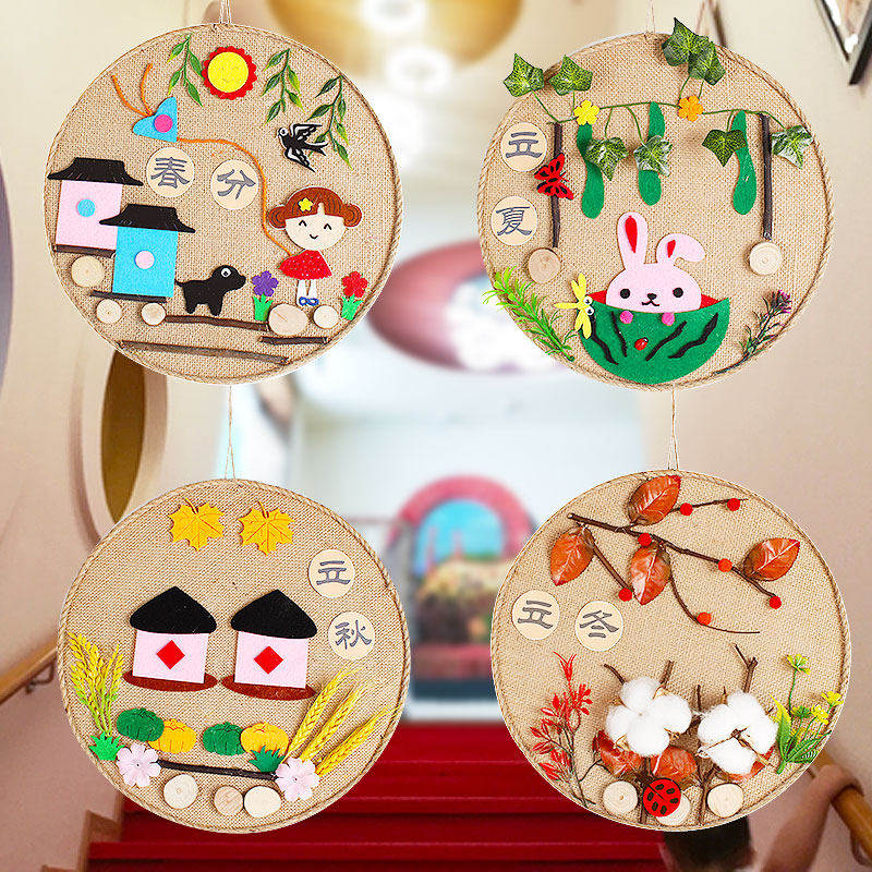 二十四24节气手工diy制作儿童材料包幼儿园节日麻绳麻布装饰画