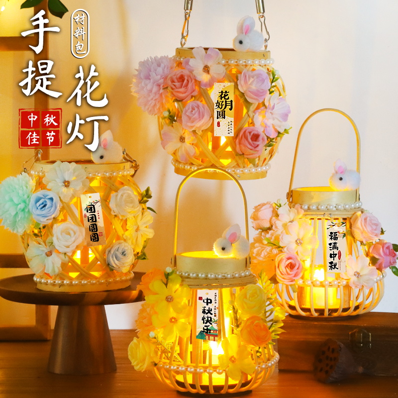 中秋节藤编灯笼手工diy材料包儿童手提发光花灯汉服古风拍照道具