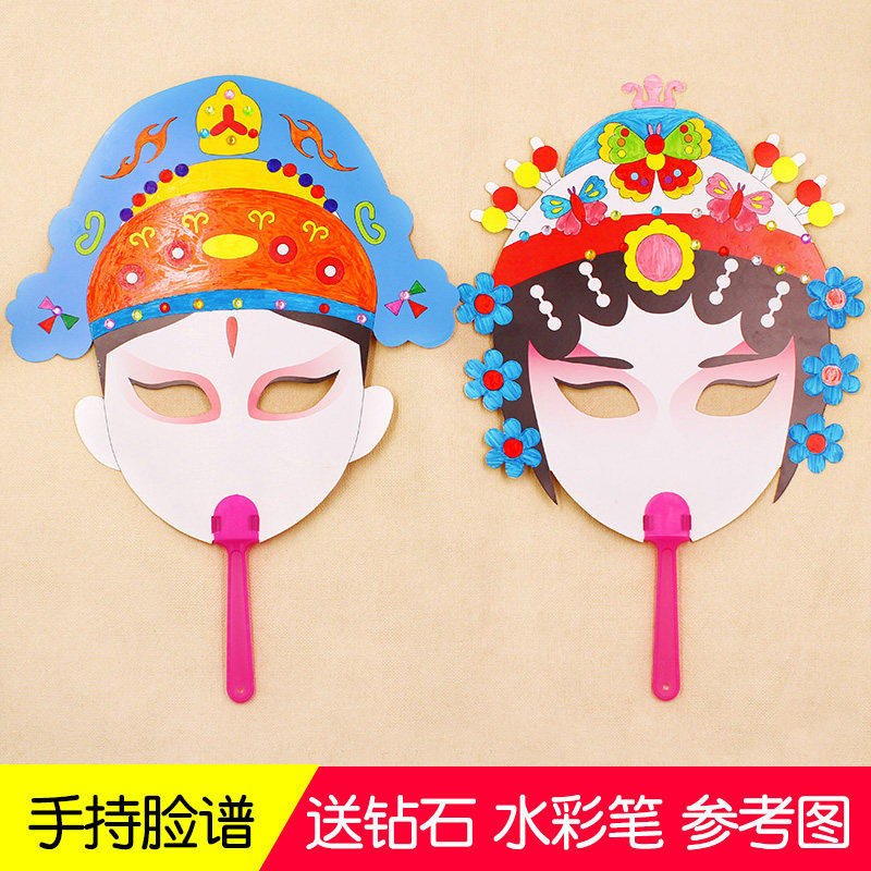 京剧脸谱幼儿国粹表演扇子儿童绘画涂鸦手工DIY材料包面具中国风