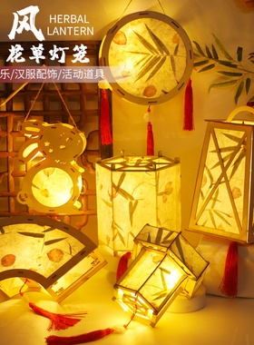 2026新款新年手工diy花草纸灯笼材料包儿童手提古风发光花灯