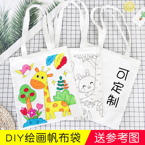 DIY定制LOGO幼儿园环保帆布袋