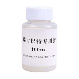 蝶古巴特胶水diy材料包100m蝶骨巴特纸专用胶l拼贴手工制作课试用