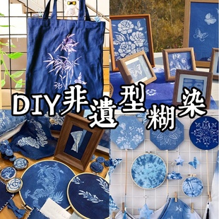 蓝印花布diy材料包扎染型糊染镂空模板蜡染图案模具非遗模版 工具