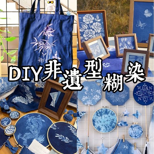 蓝印花布diy材料包扎染型糊染镂空模板蜡染图案模具非遗模版工具