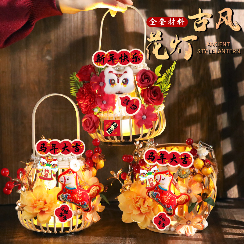 新年藤编灯笼手工diy材料包儿童手提发光花灯汉服古风拍照道具,节庆用品/礼品,灯笼,淘宝优惠券,粉丝福利购,淘宝优惠卷