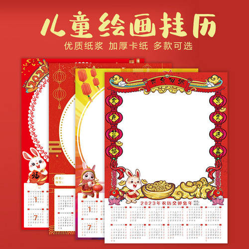 儿童空白手绘台历diy创意绘画