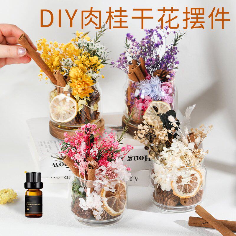 肉桂干花香薰杯摆件无火扩香招财创意手工永生花diy材料节日礼物
