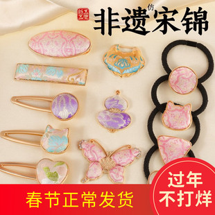 新年非遗宋锦发夹diy材料包中式手工头饰发饰套装沙龙团建活动