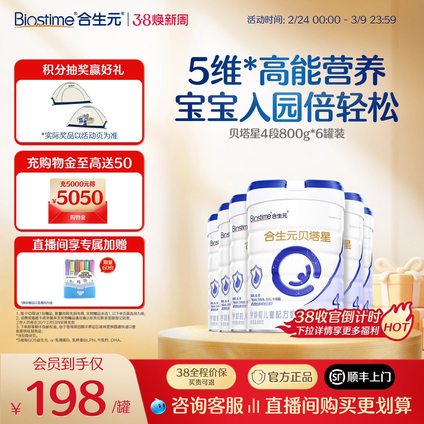 合生元贝塔星学龄前儿童成长配方牛奶粉4段800g乳桥蛋白原罐进口