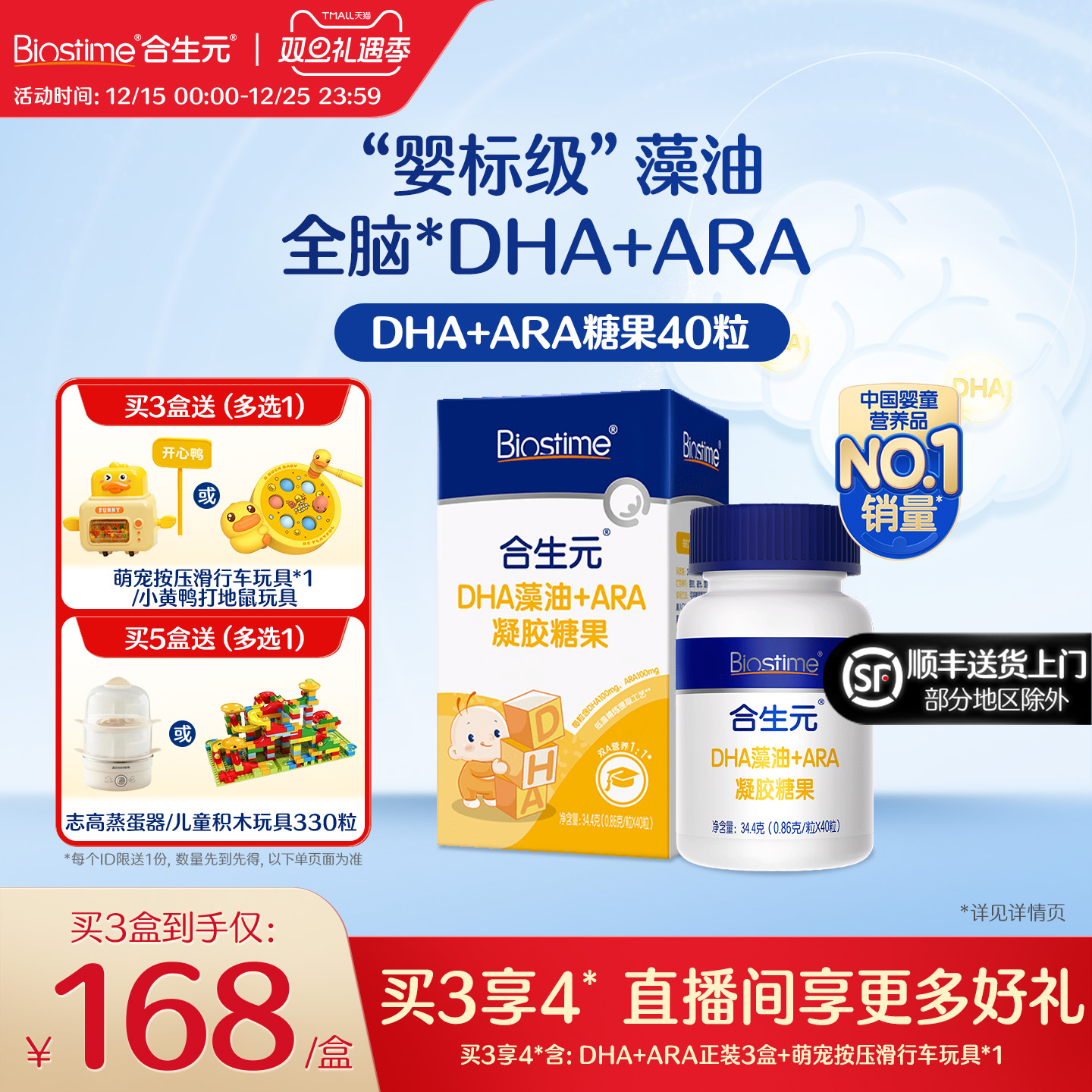 合生元婴幼儿海藻油滴剂DHA含ARA