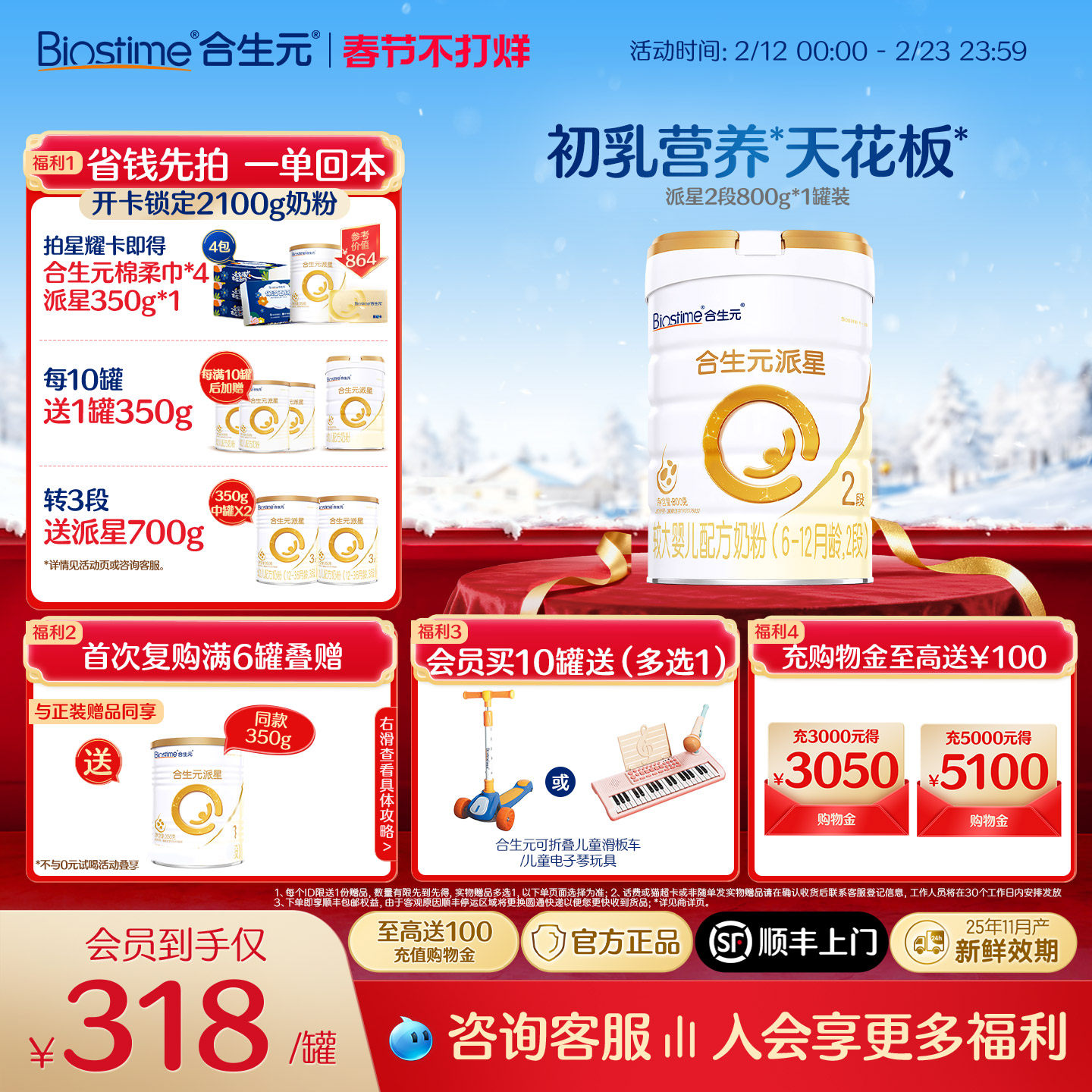 合生元派星升级较大婴儿配方奶粉2段800g进口奶粉乳桥蛋白官方