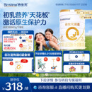 派星2段婴幼儿牛奶粉婴儿二段奶粉宝宝800g 官方正品 合生元