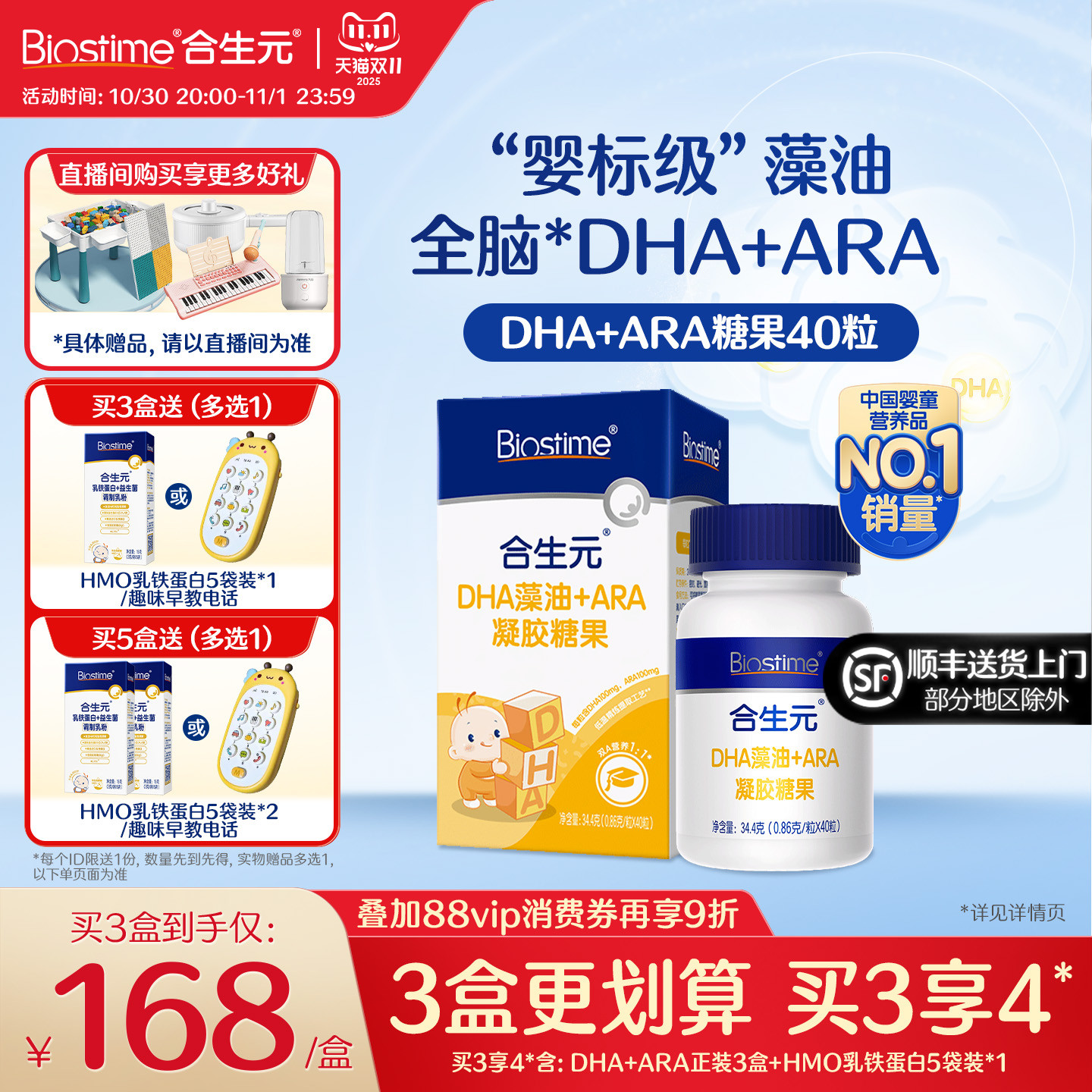 双十一抢|合生元DHA海藻油滴剂含ARA眼脑营养儿童孕妇新生婴幼儿